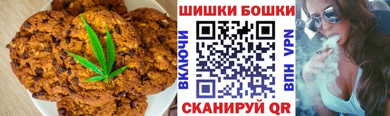 Печенье с ТГК конопля Татарск