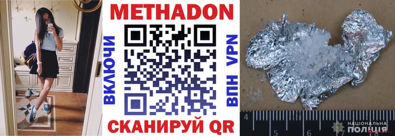 закладка  Татарск  МЕТАДОН мёд 