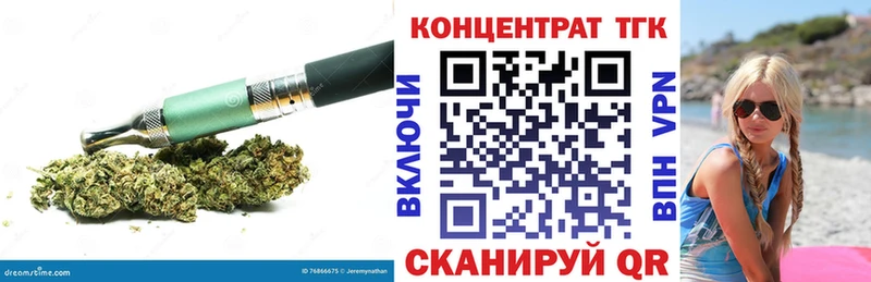 ТГК концентрат  где купить наркоту  Татарск 