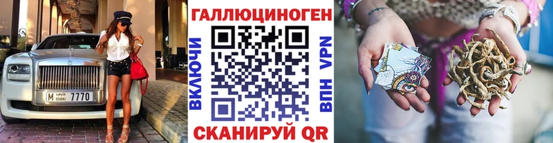 Псилоцибиновые грибы Magic Shrooms  Татарск 